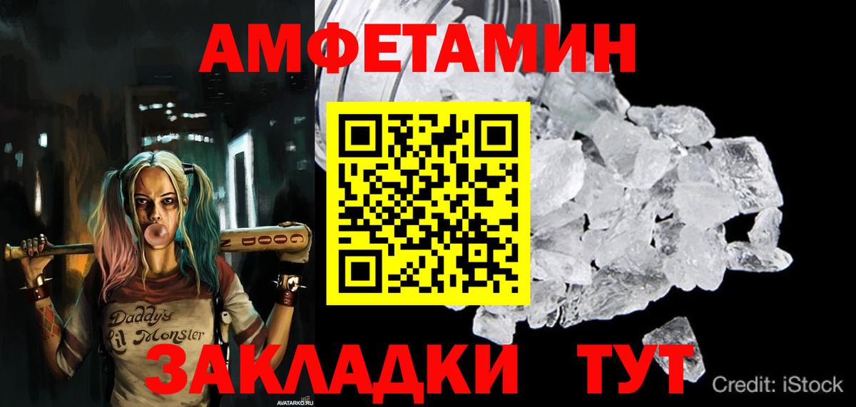 АМФЕТАМИН VHQ Сатка