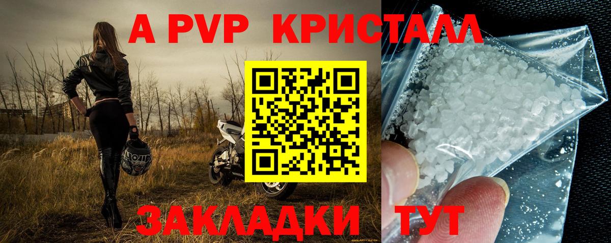 Сатка  A PVP VHQ  APVP кристаллы  где можно купить   Вход с VPN  Alpha PVP VHQ 