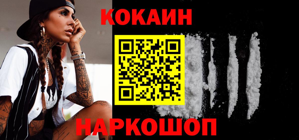 Кокаин  КОКАИН Эквадор  Вход с VPN  Кокаин Columbia  Сатка 