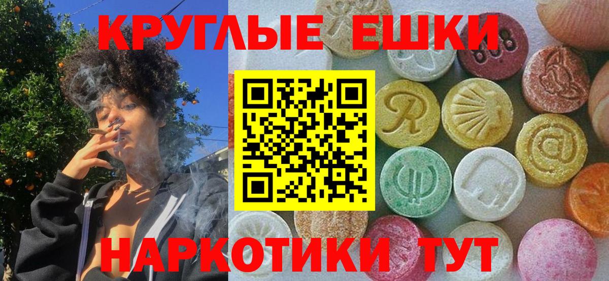 Экстази ешки  купить   Ecstasy Punisher  Сатка  Вход с VPN  Экстази 