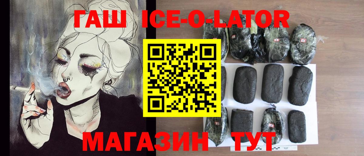 ГАШИШ гашик Сатка