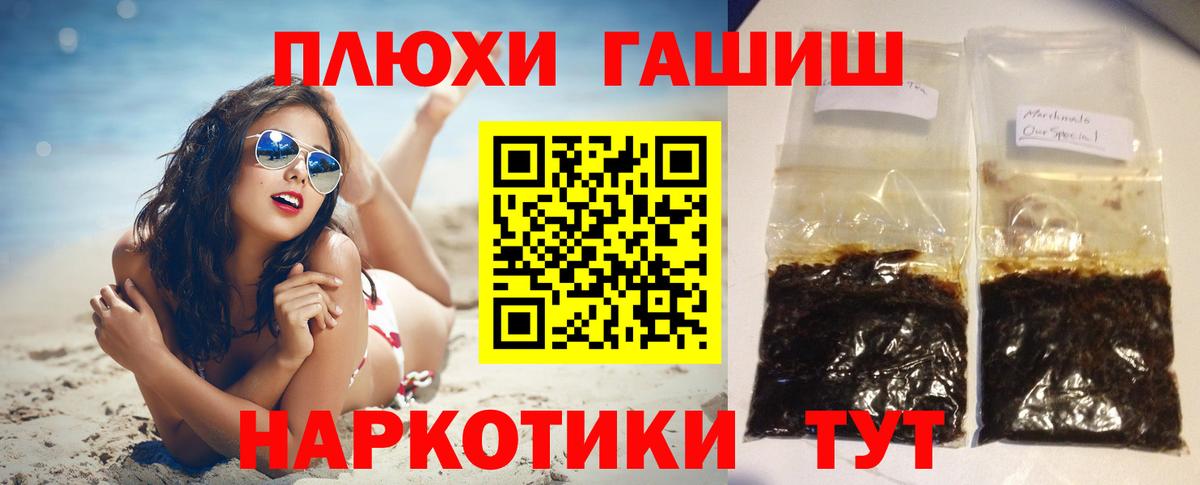 ГАШИШ  ГАШИШ хэш  Вход с VPN  Сатка  ГАШИШ AMNESIA HAZE 