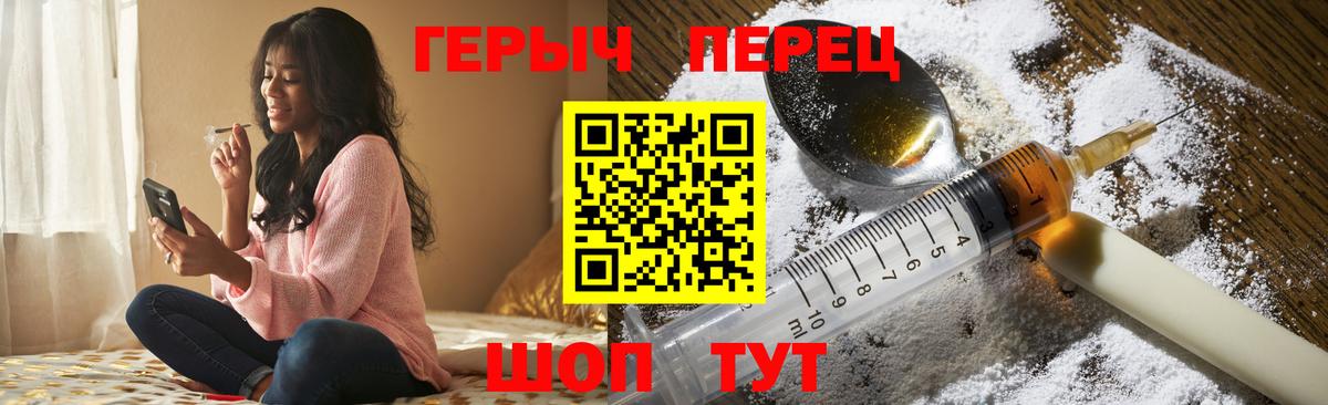 Сатка  Героин герыч  Вход с VPN 