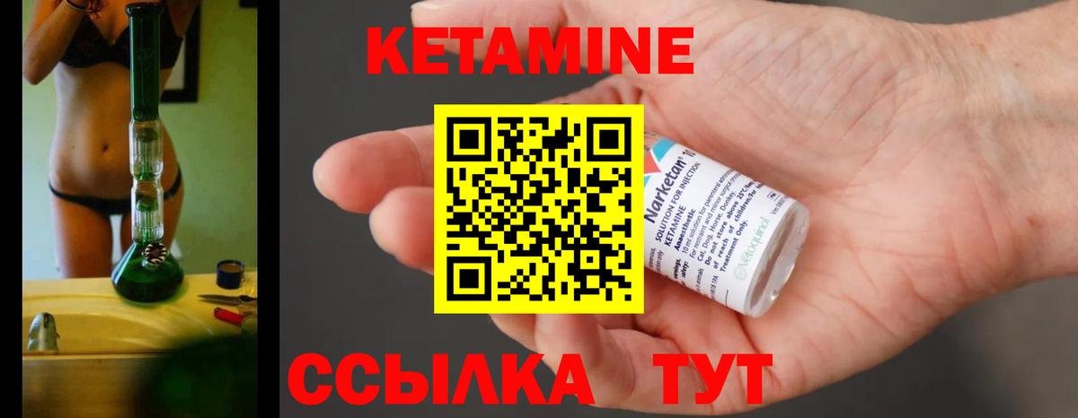 КЕТАМИН VHQ  Вход с VPN  Кетамин VHQ  Сатка 