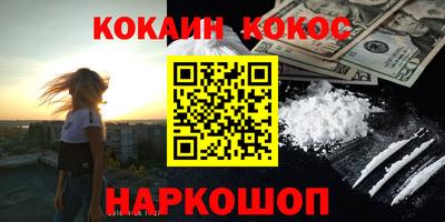 кокаин перу Рузаевка