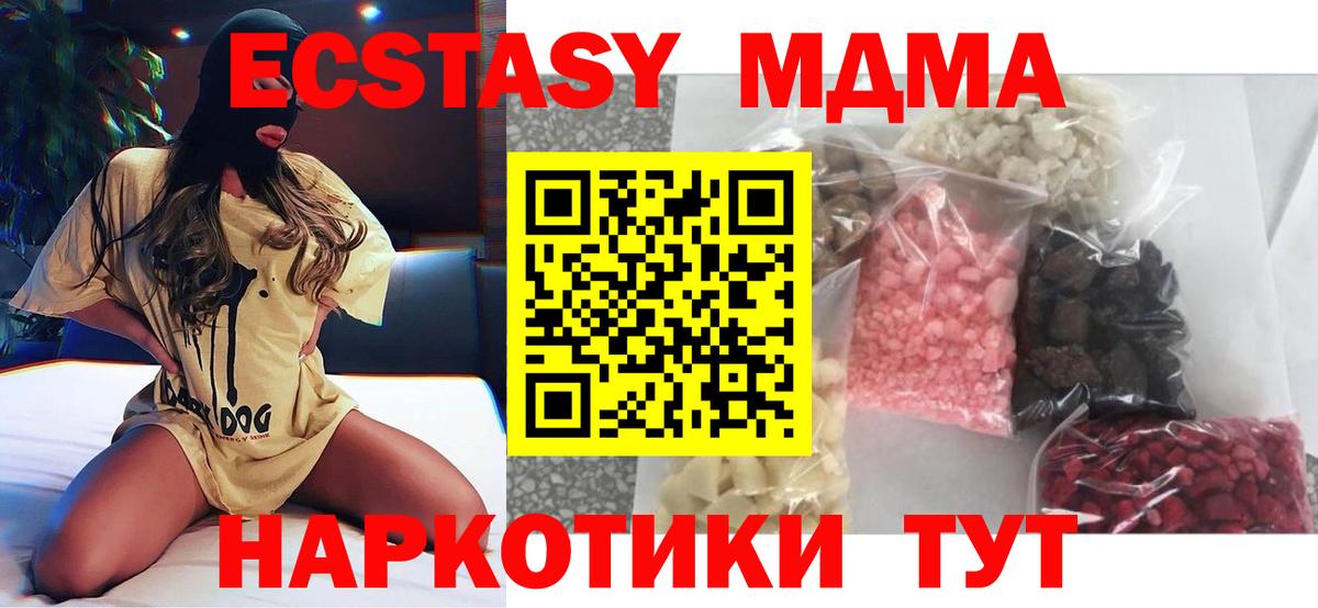 MDMA кристаллы  Вход с VPN  MDMA кристаллы  Сатка 