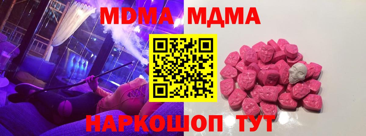 MDMA кристаллы Сатка