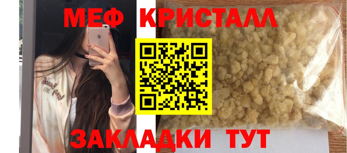 Сатка  Меф  Мефедрон  Вход с VPN  МЕФ VHQ 