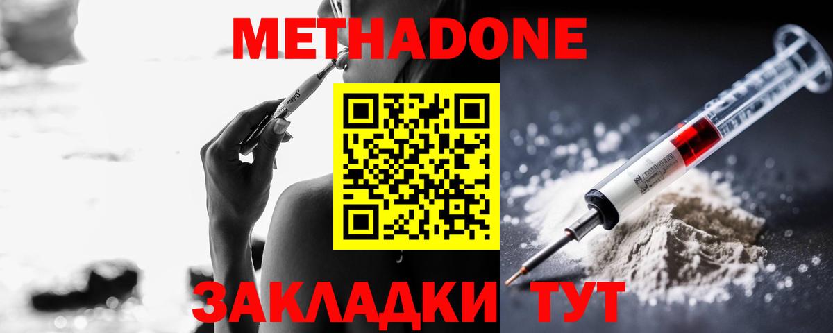 Сатка  Метадон VHQ    зеркало  Вход с VPN  МЕТАДОН белоснежный 