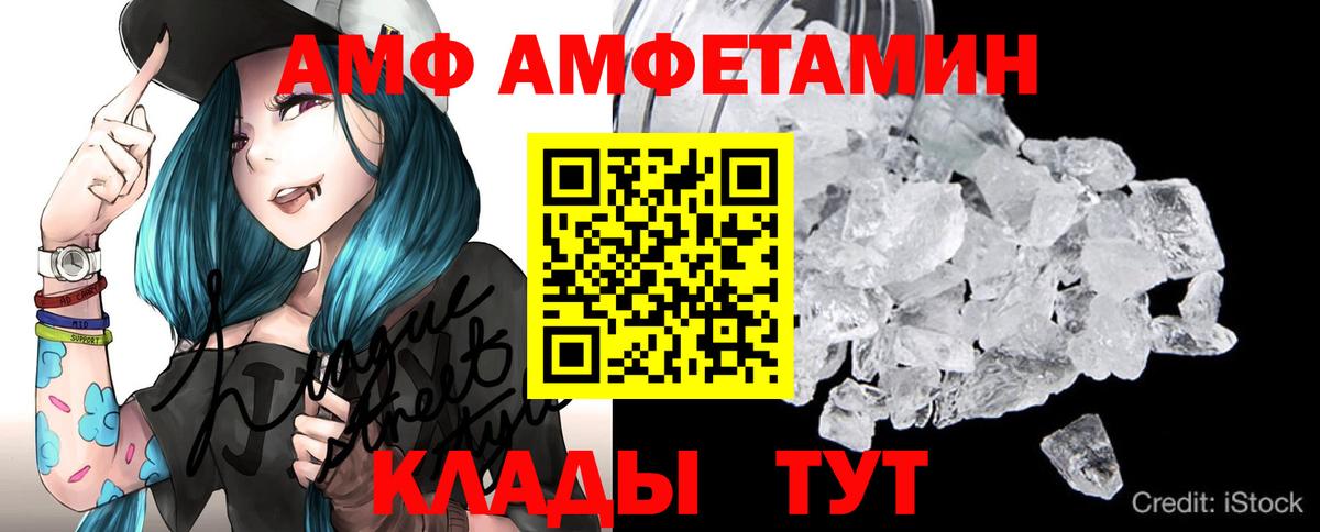 МЕТАМФЕТАМИН Methamphetamine Сатка