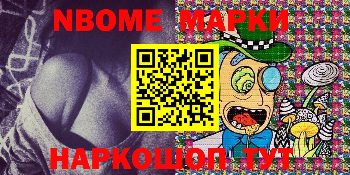 Наркотические марки 1,5мг Сатка