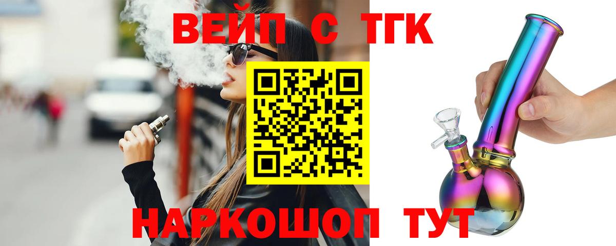 Сатка  Дистиллят ТГК Wax  цена наркотик  Вход с VPN 