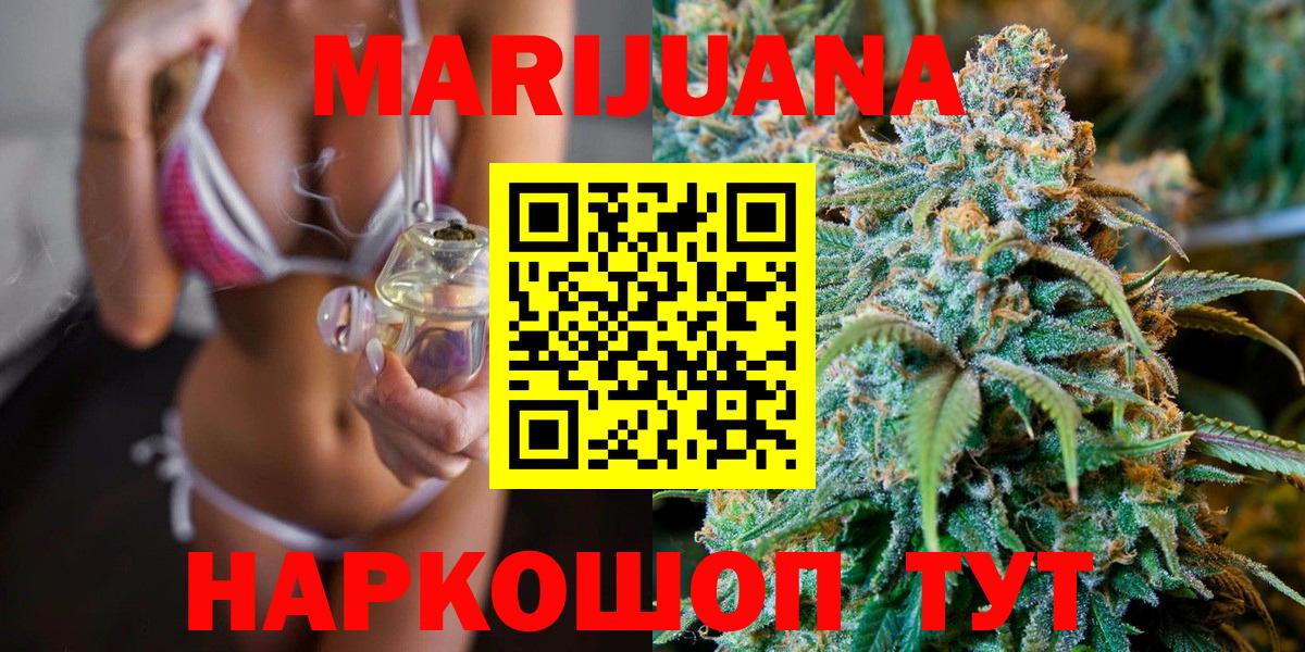 МАРИХУАНА VHQ  Марихуана THC 21%  Шишки марихуана Ganja  Вход с VPN  Сатка 